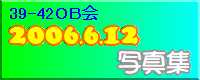 2006banner.jpg