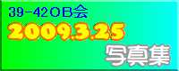 2009banner.jpg