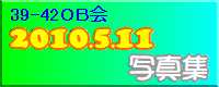 2010banner.jpg