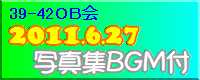 2011banner.jpg