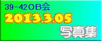 2013banner.jpg